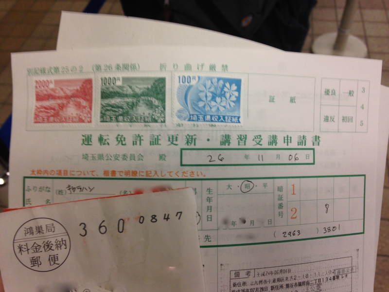 Illustration for article titled The Japanese Drivers License Center Process Is A Model Of Efficiency